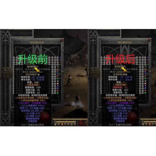 新世界（泰坦的复仇）属性：2 亚马逊技能标枪长矛伤害强化 25020–30 敏捷20 最大生命值