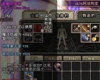 地下城勇士（骸麒的骨戒）属性：物理攻击力 50伤害爆炸产量极低